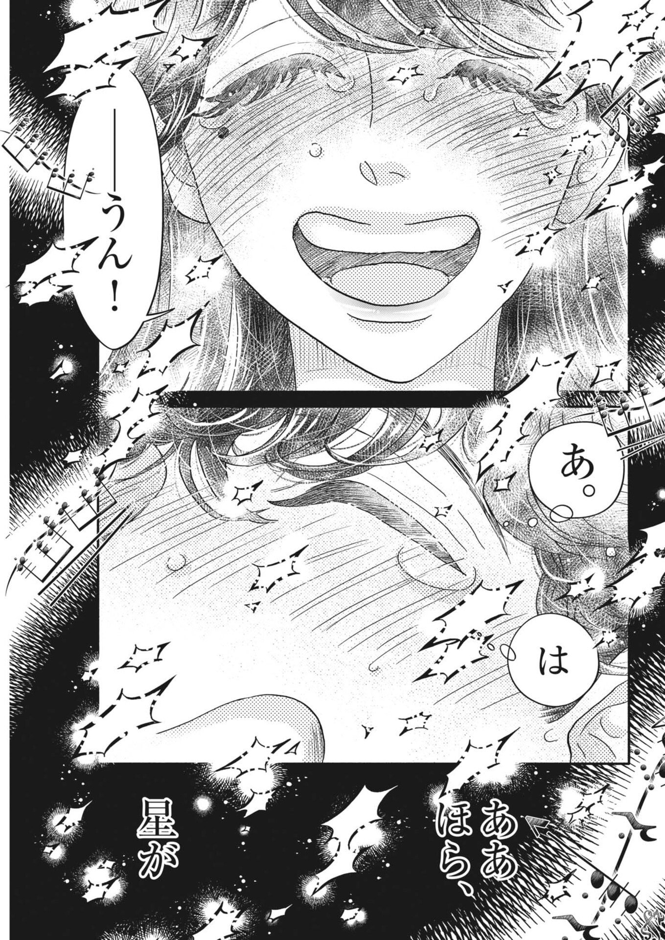 Dance Dance Danseur - Chapter 272 - Page 23