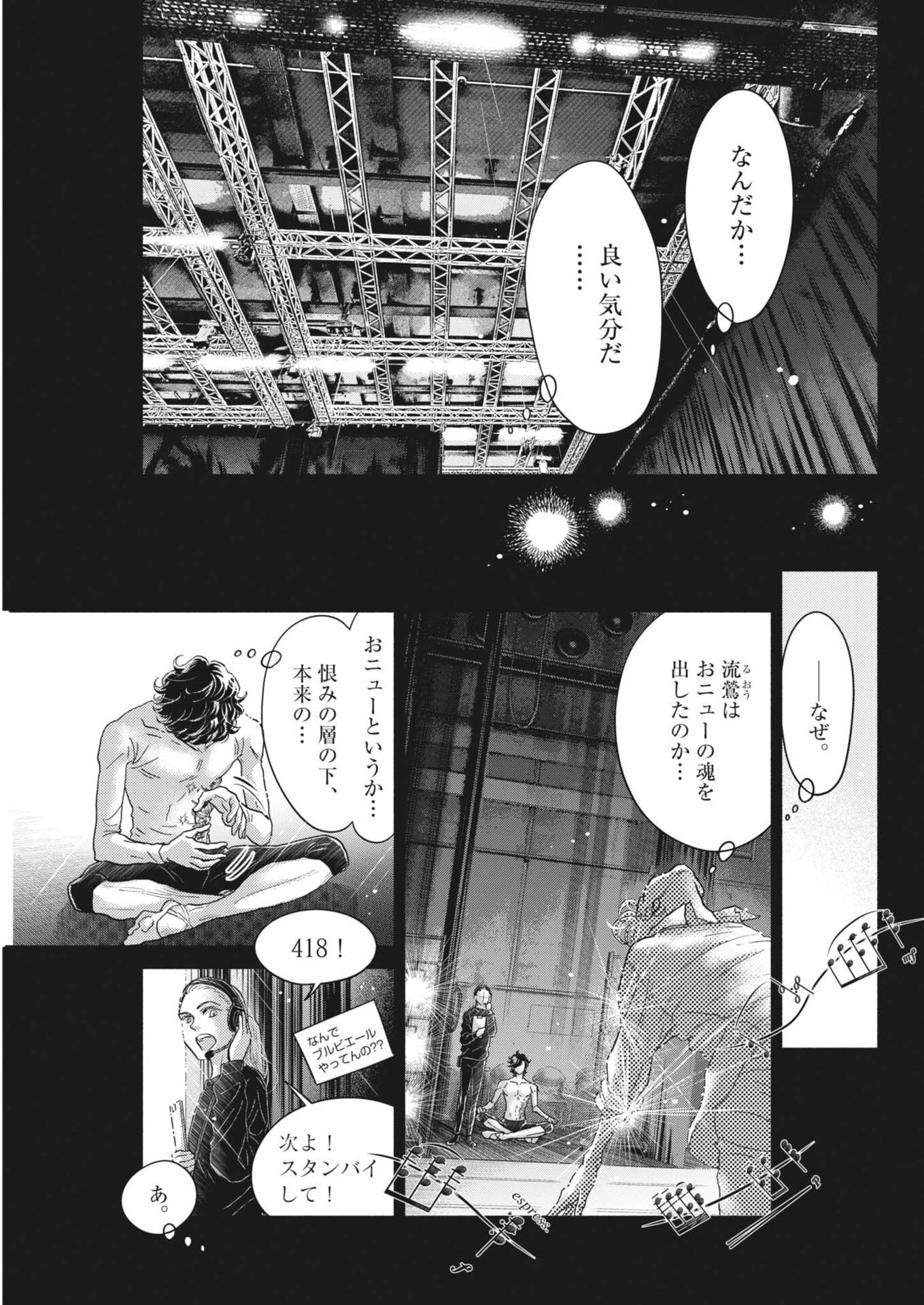 Dance Dance Danseur - Chapter 272 - Page 3