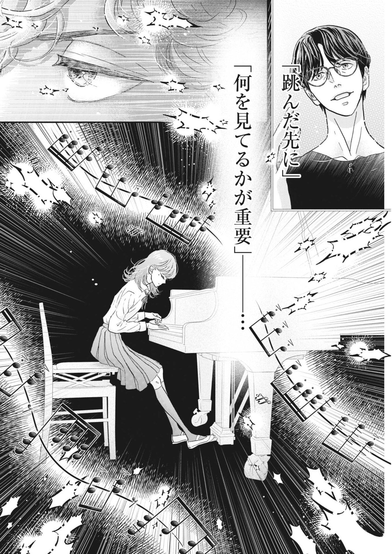 Dance Dance Danseur - Chapter 272 - Page 8