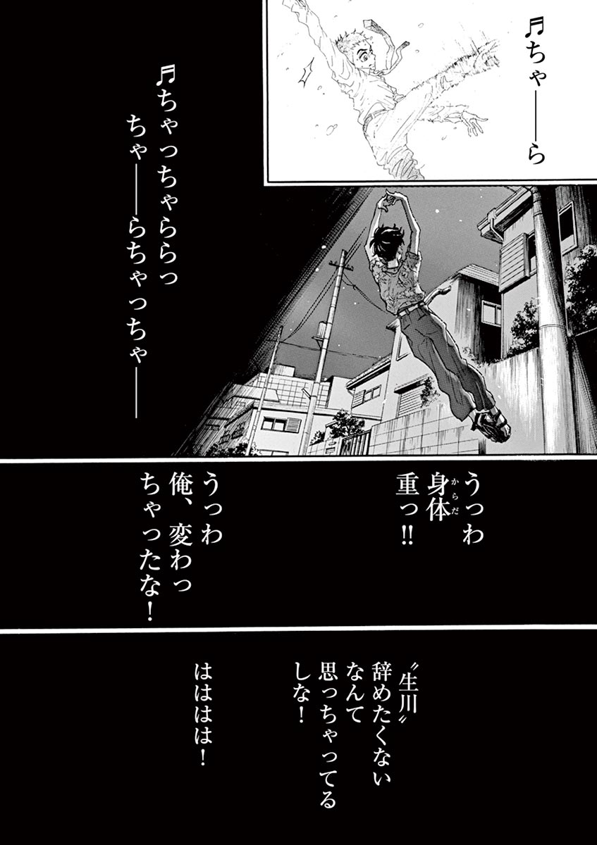 Dance Dance Danseur Chap 65 - Next Chap 66