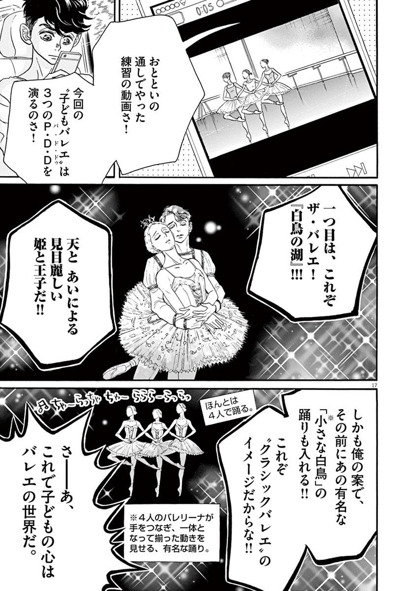 Dance Dance Danseur Chap 65 - Next Chap 66