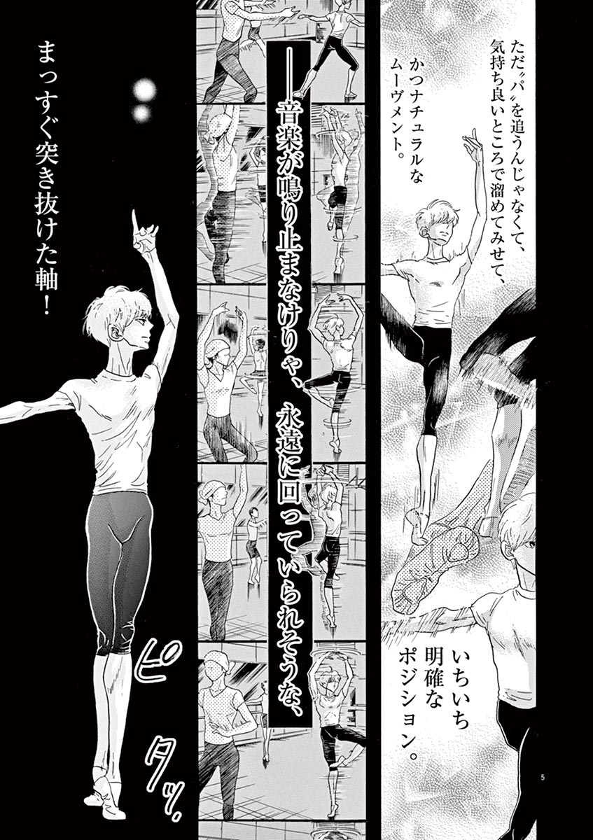 Dance Dance Danseur Chap 65 - Next Chap 66