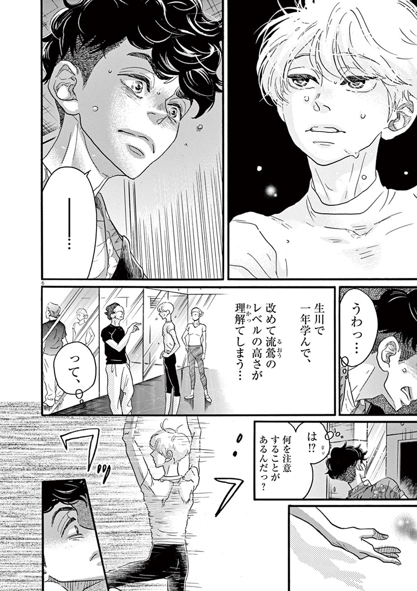 Dance Dance Danseur Chap 65 - Next Chap 66