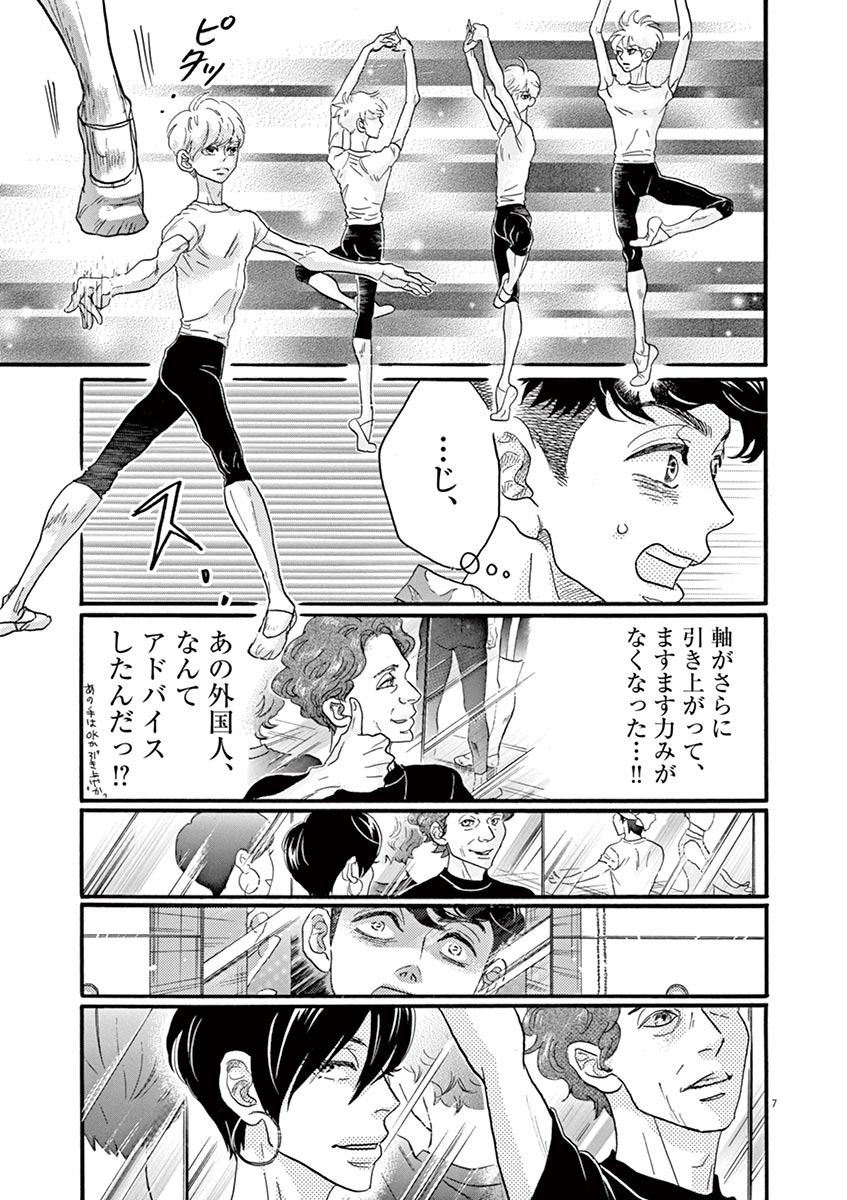 Dance Dance Danseur Chap 65 - Next Chap 66