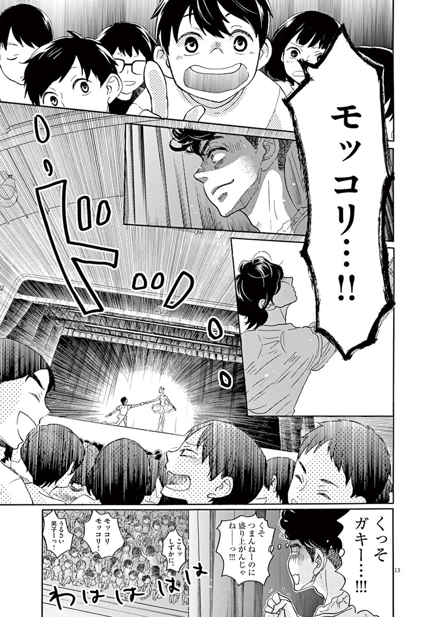 Dance Dance Danseur Chap 66 - Next Chap 67