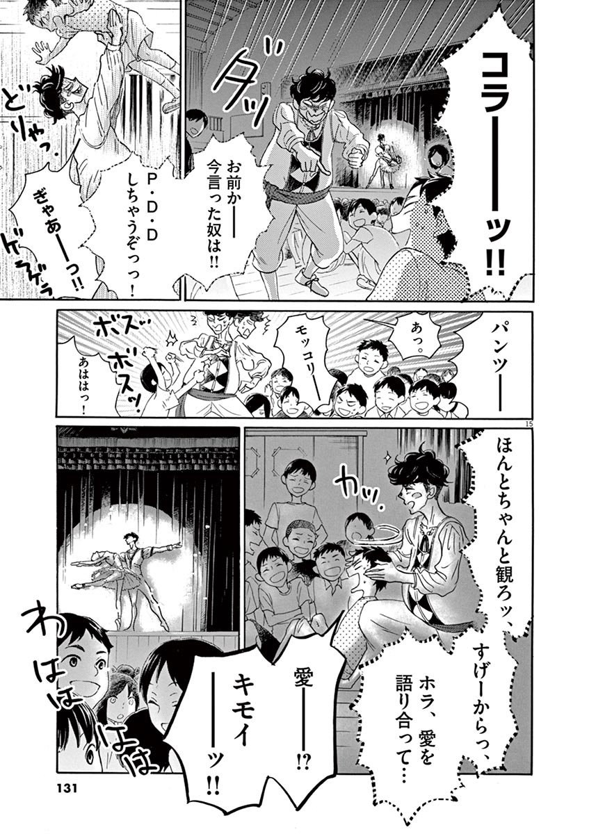 Dance Dance Danseur Chap 66 - Next Chap 67