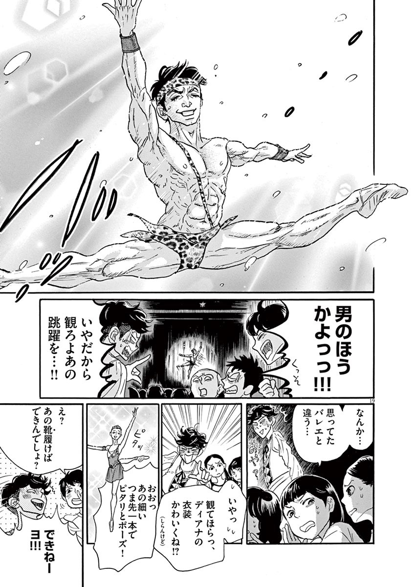 Dance Dance Danseur Chap 66 - Next Chap 67