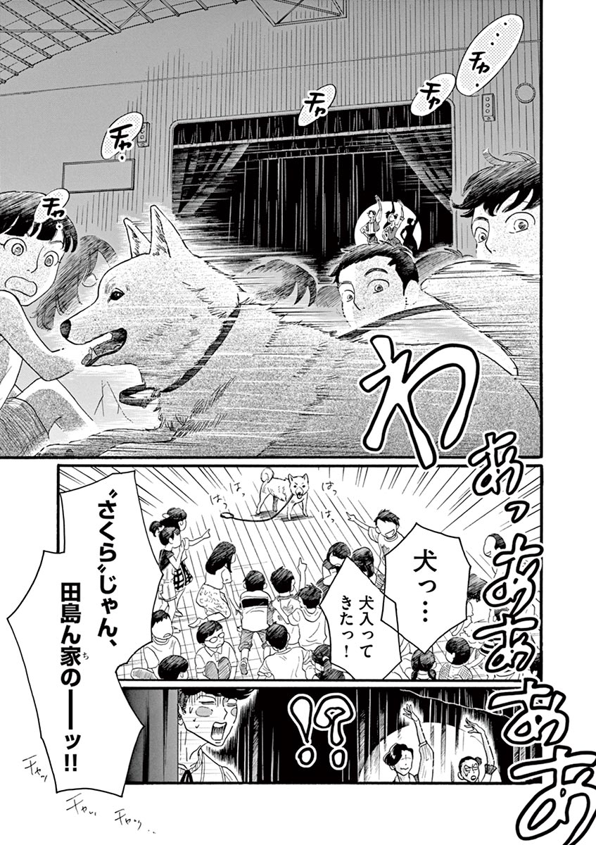 Dance Dance Danseur Chap 66 - Next Chap 67