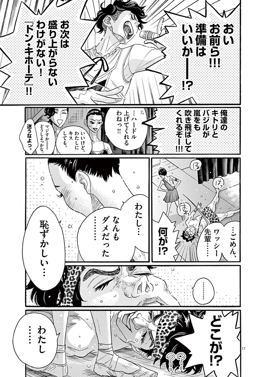 Dance Dance Danseur Chap 69 - Next Chap 70