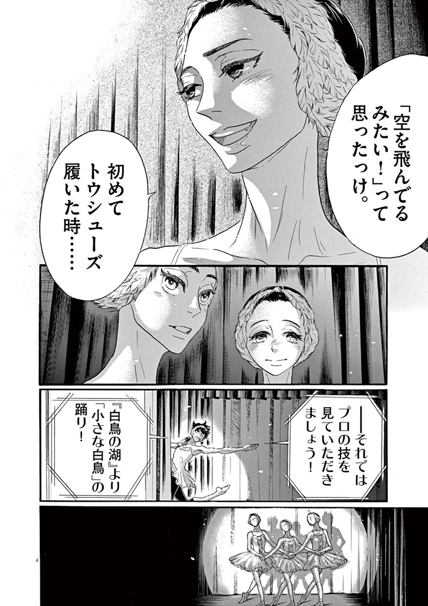 Dance Dance Danseur Chap 69 - Next Chap 70