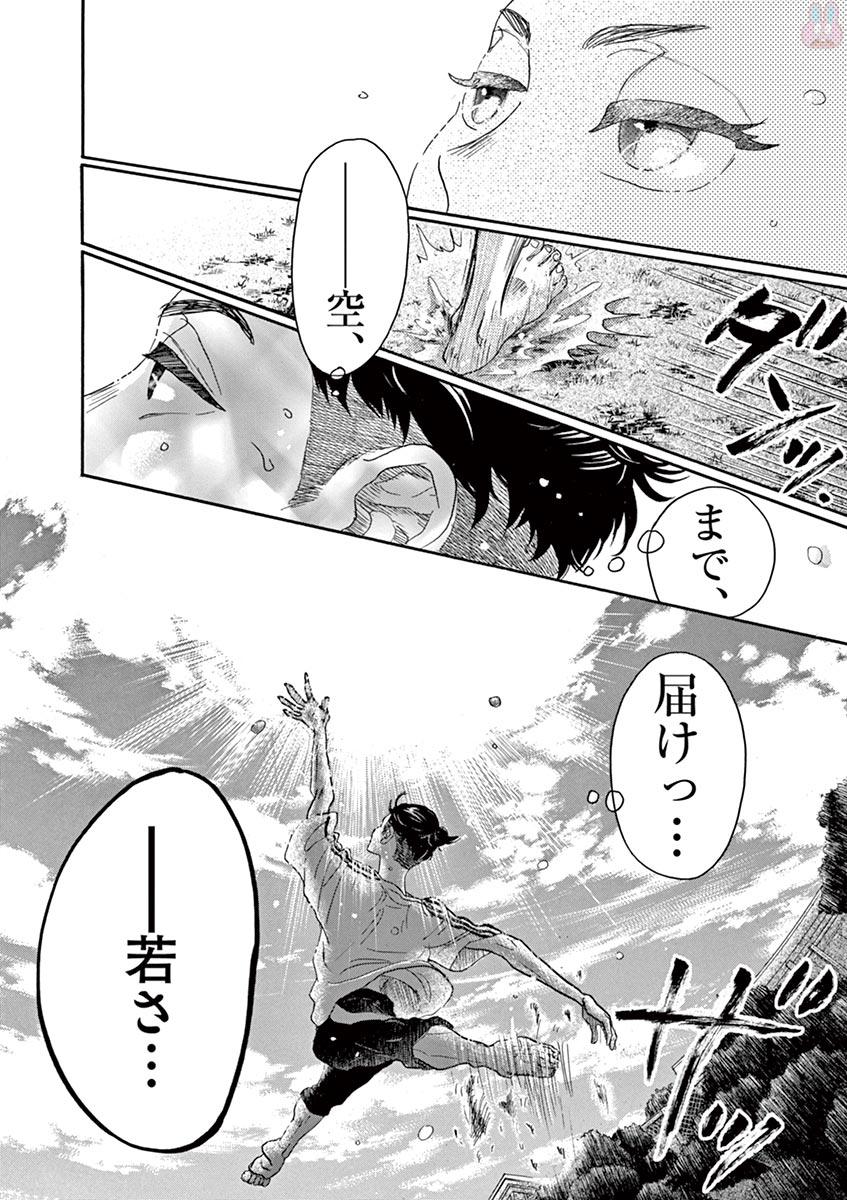 Dance Dance Danseur Chap 70 - Next Chap 71