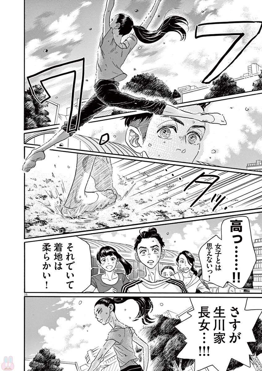 Dance Dance Danseur Chap 70 - Next Chap 71