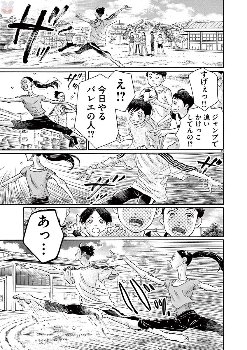 Dance Dance Danseur Chap 70 - Next Chap 71