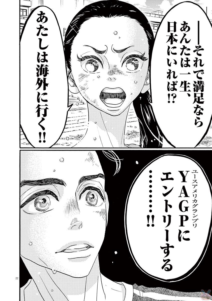 Dance Dance Danseur Chap 70 - Next Chap 71