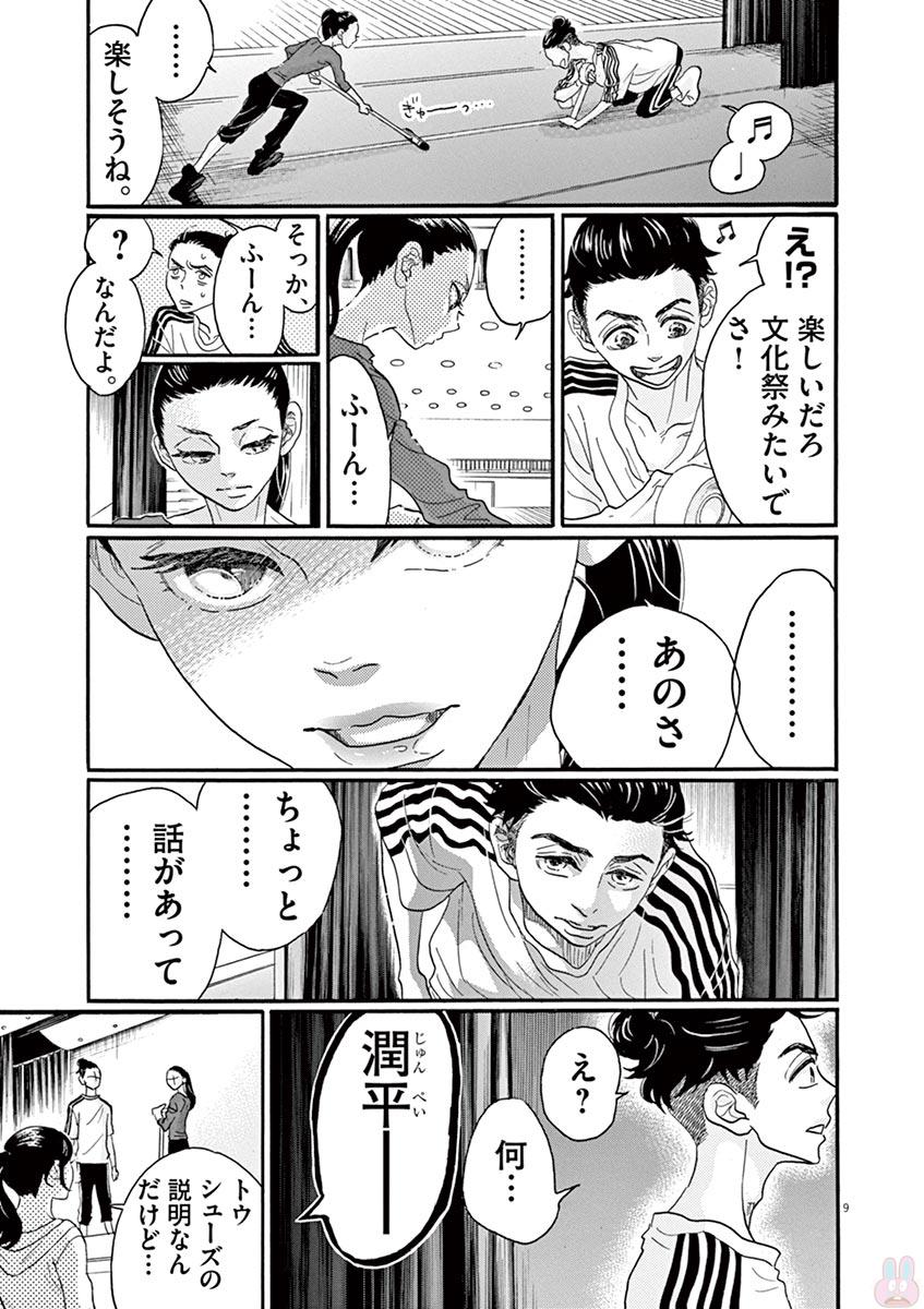 Dance Dance Danseur Chap 70 - Next Chap 71