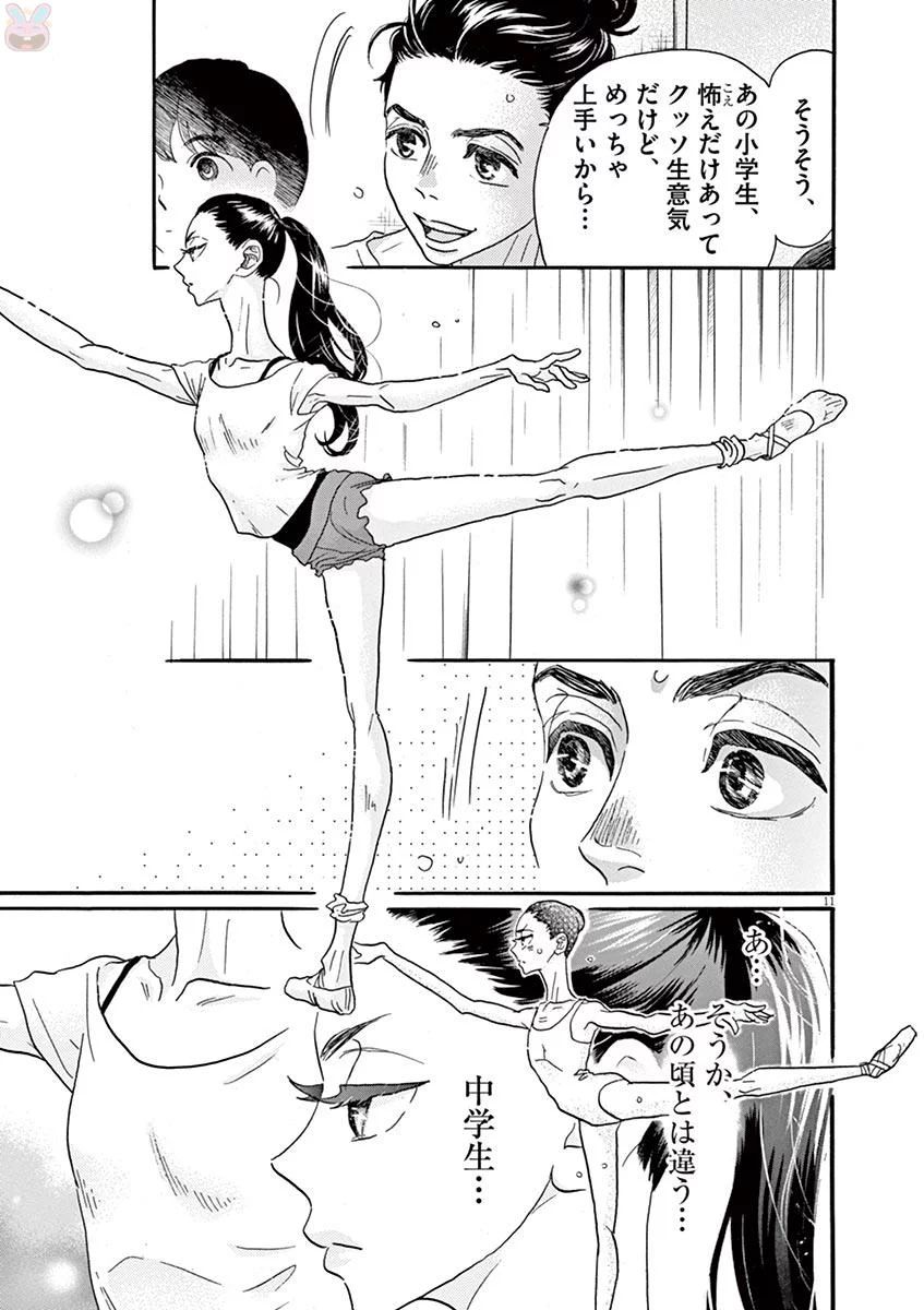 Dance Dance Danseur Chap 71 - Next Chap 72