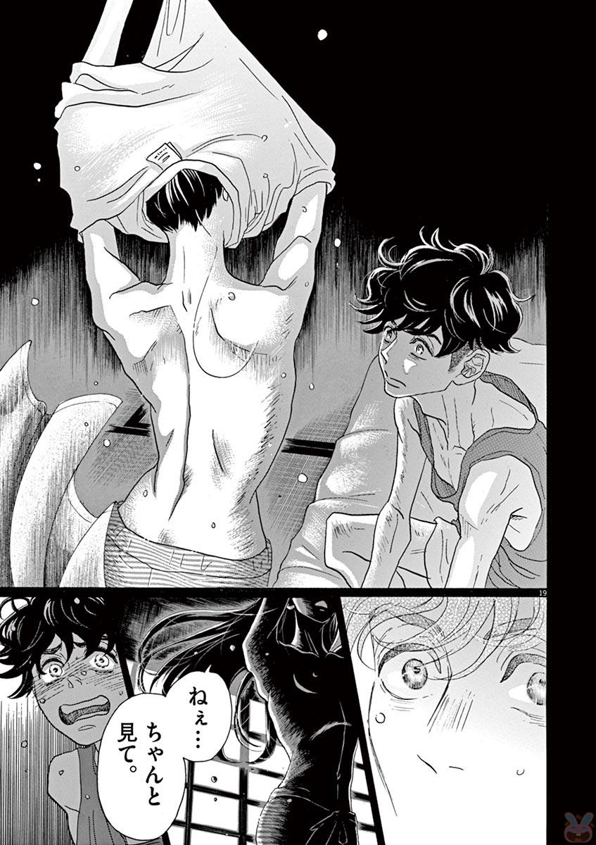 Dance Dance Danseur Chap 71 - Next Chap 72