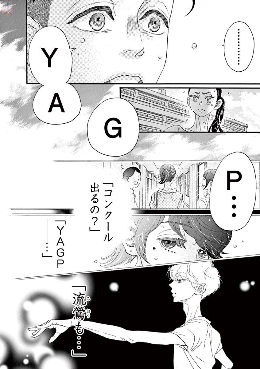 Dance Dance Danseur Chap 71 - Next Chap 72