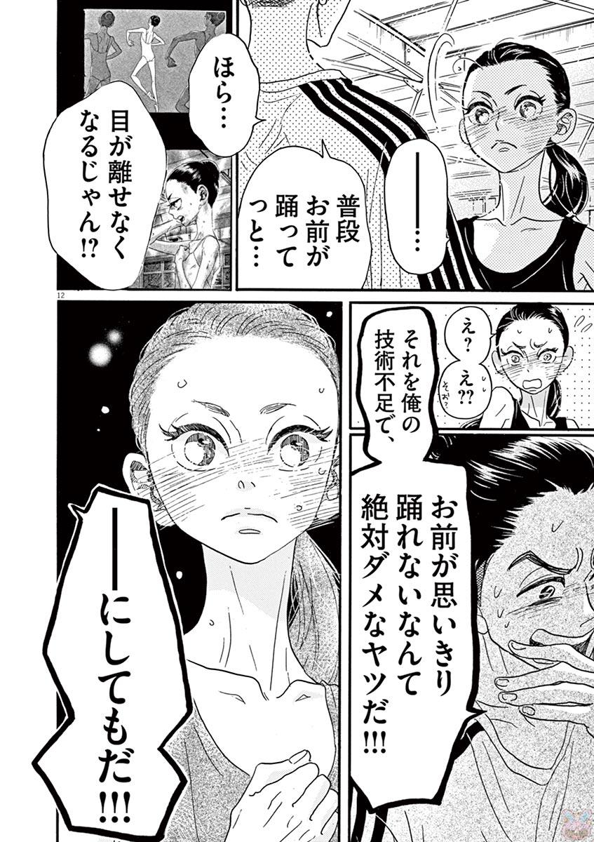 Dance Dance Danseur Chap 72 - Next Chap 73