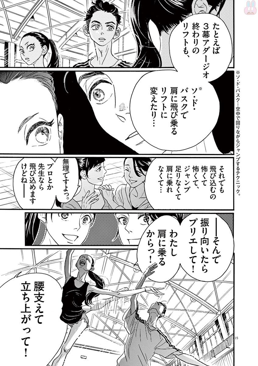 Dance Dance Danseur Chap 72 - Next Chap 73