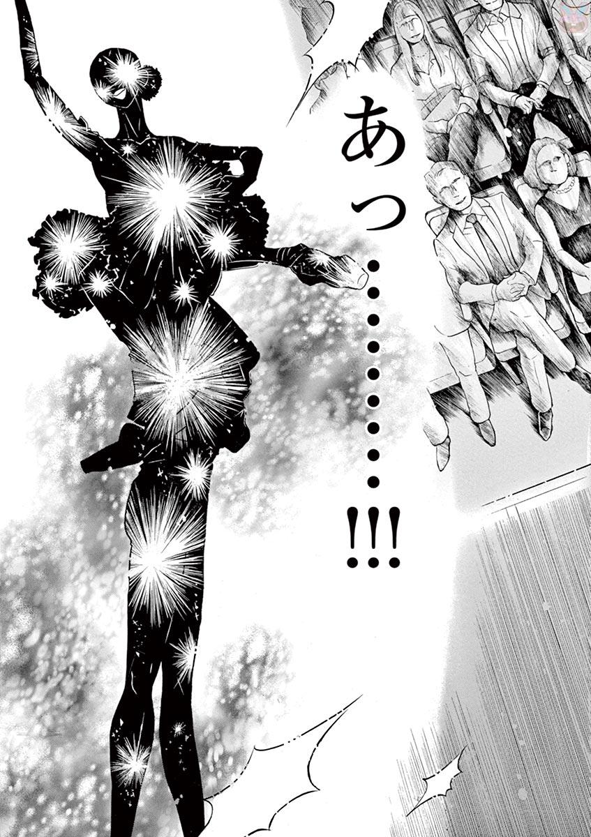 Dance Dance Danseur Chap 72 - Next Chap 73