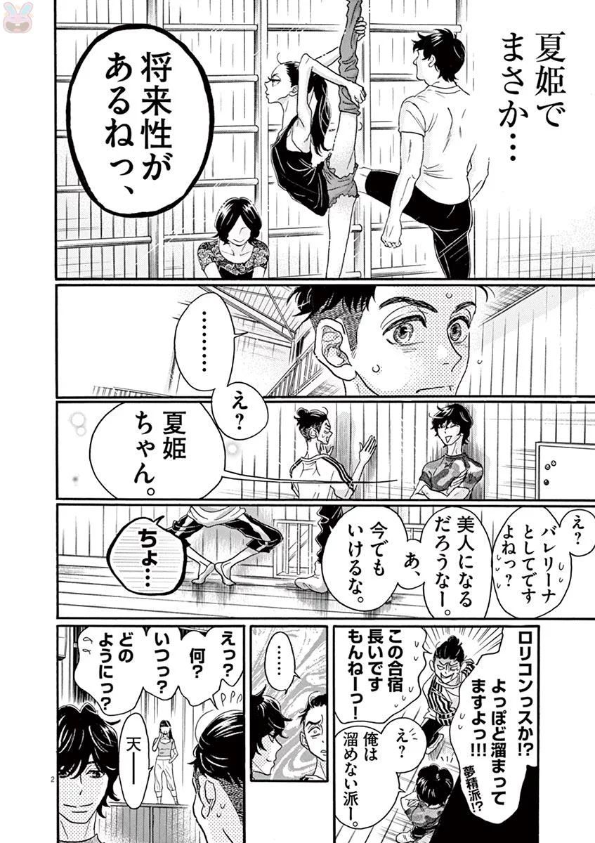 Dance Dance Danseur Chap 72 - Next Chap 73