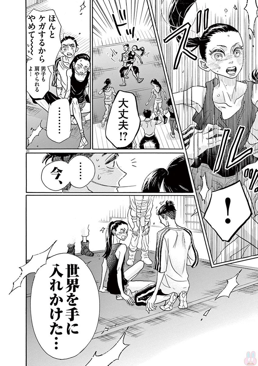 Dance Dance Danseur Chap 72 - Next Chap 73