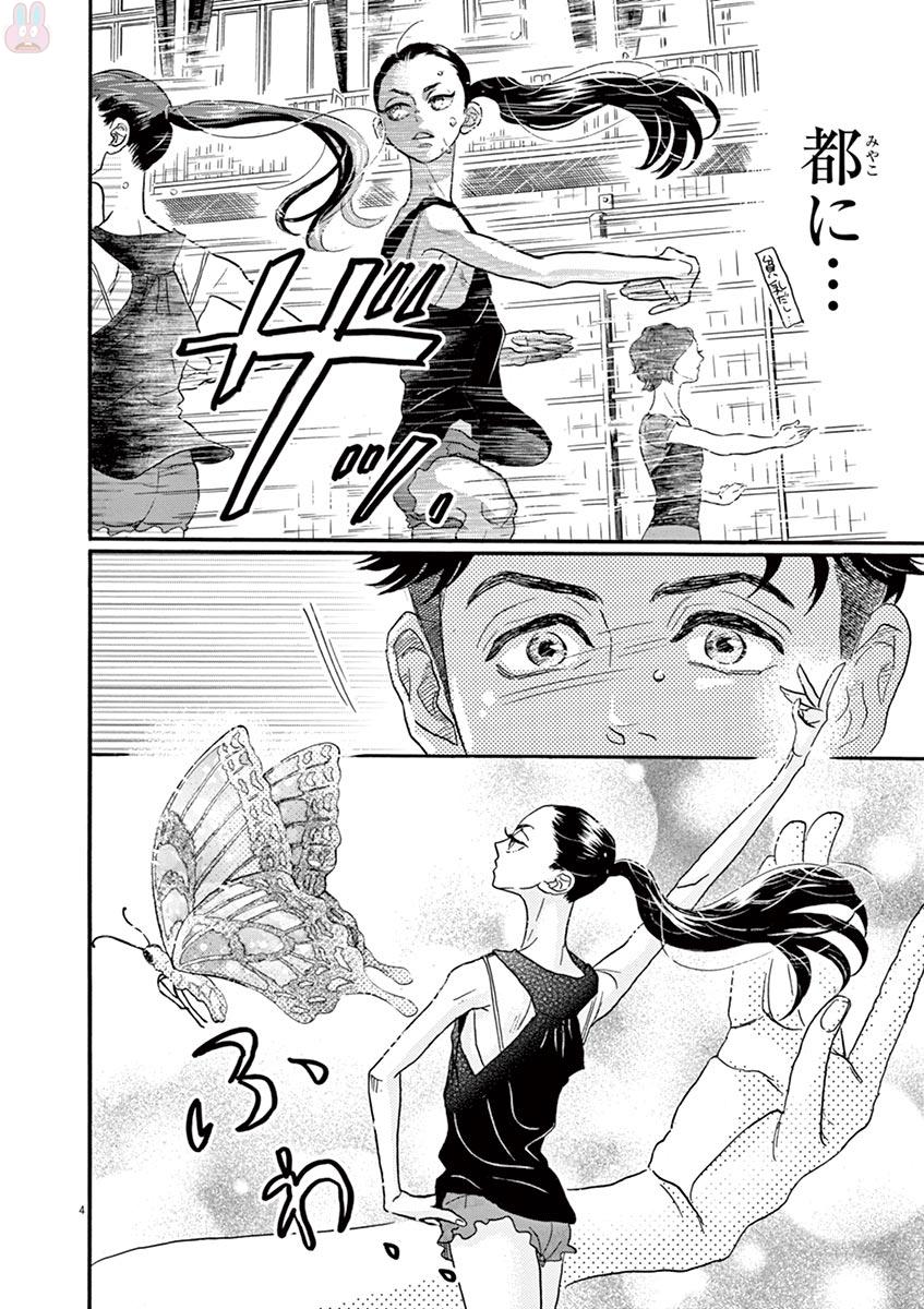 Dance Dance Danseur Chap 72 - Next Chap 73