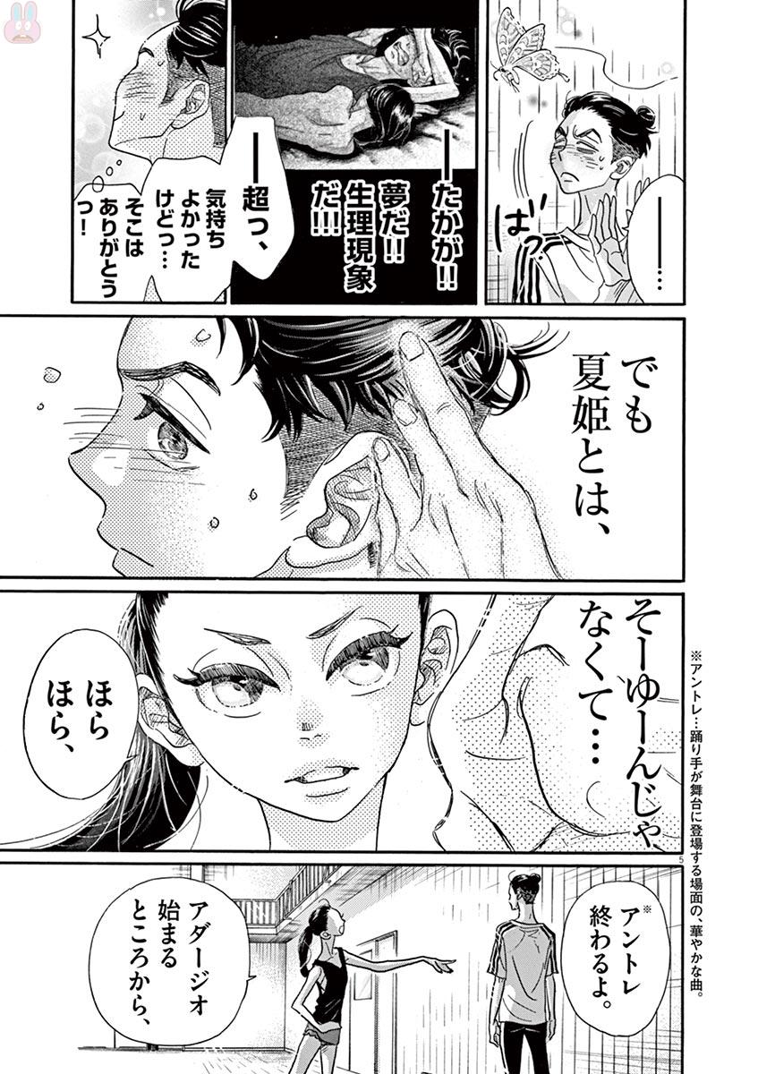 Dance Dance Danseur Chap 72 - Next Chap 73