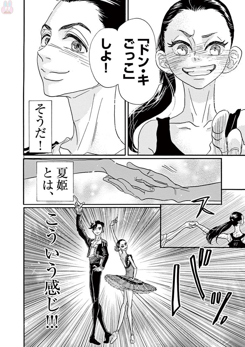 Dance Dance Danseur Chap 72 - Next Chap 73