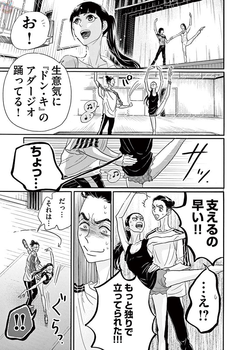 Dance Dance Danseur Chap 72 - Next Chap 73