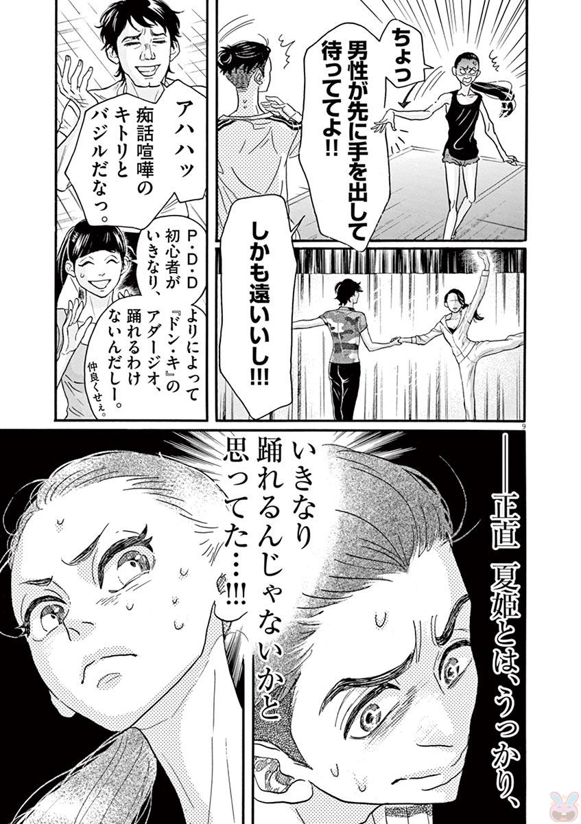 Dance Dance Danseur Chap 72 - Next Chap 73