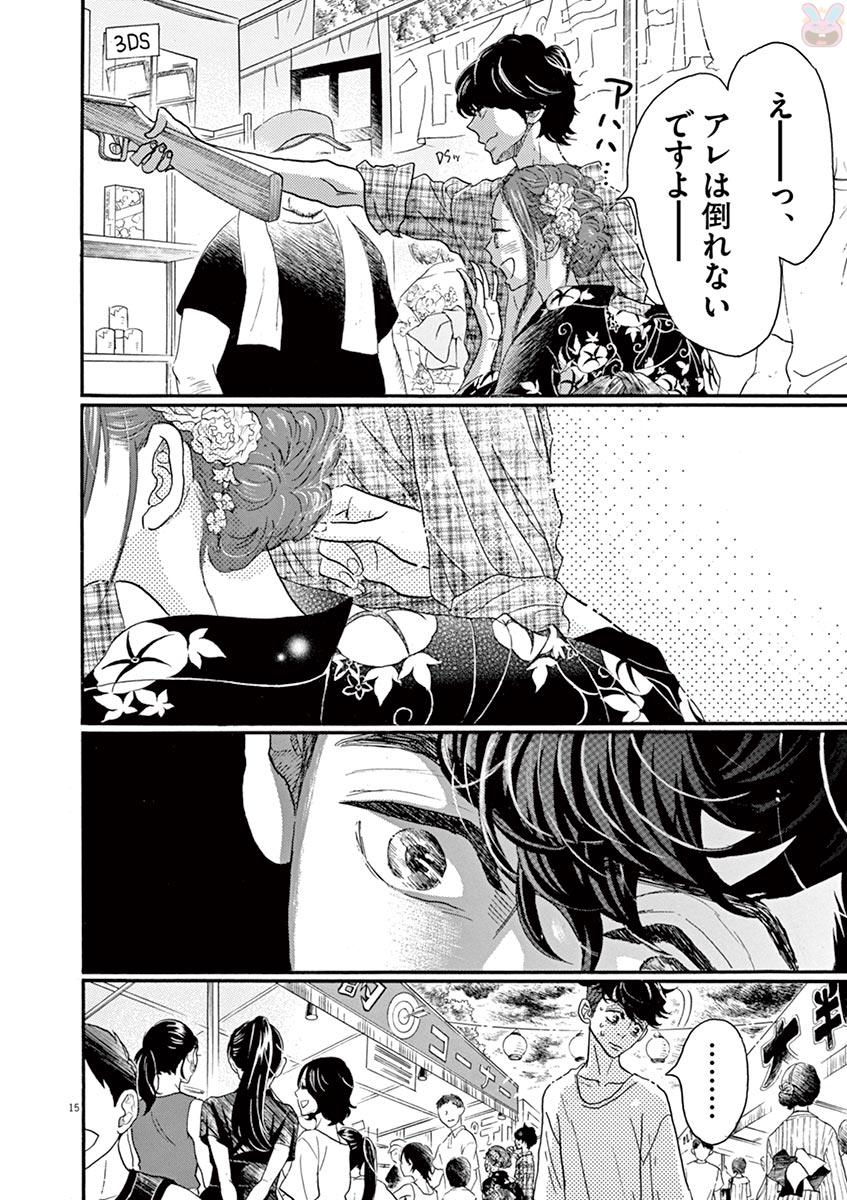 Dance Dance Danseur Chap 73 - Next Chap 74