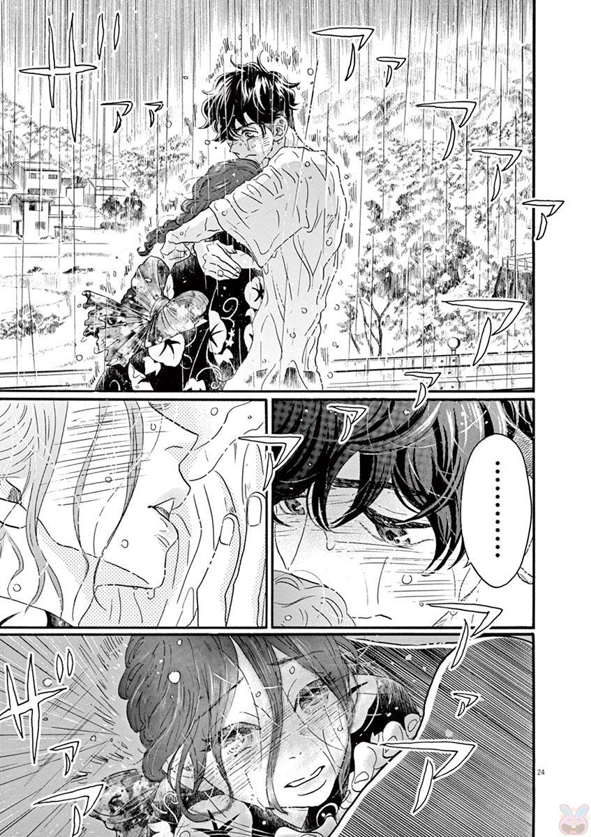 Dance Dance Danseur Chap 73 - Next Chap 74