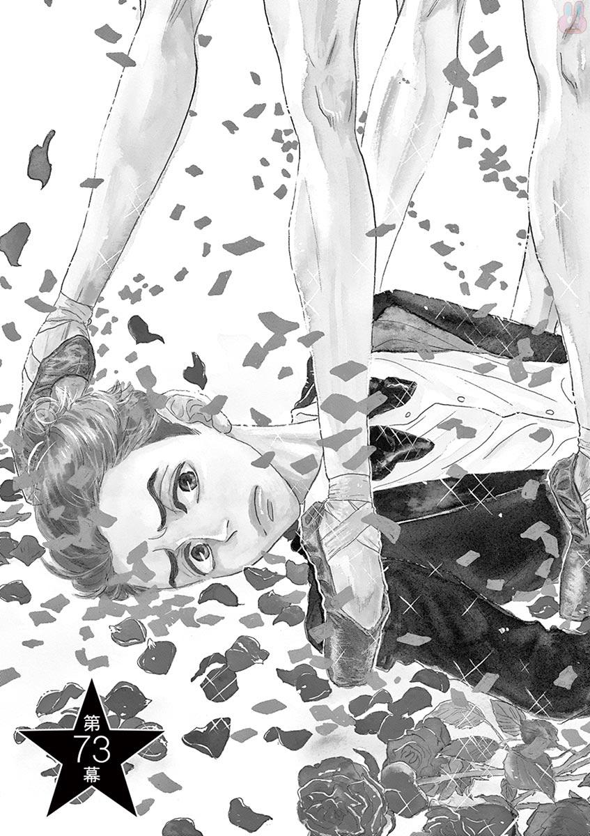 Dance Dance Danseur Chap 73 - Next Chap 74