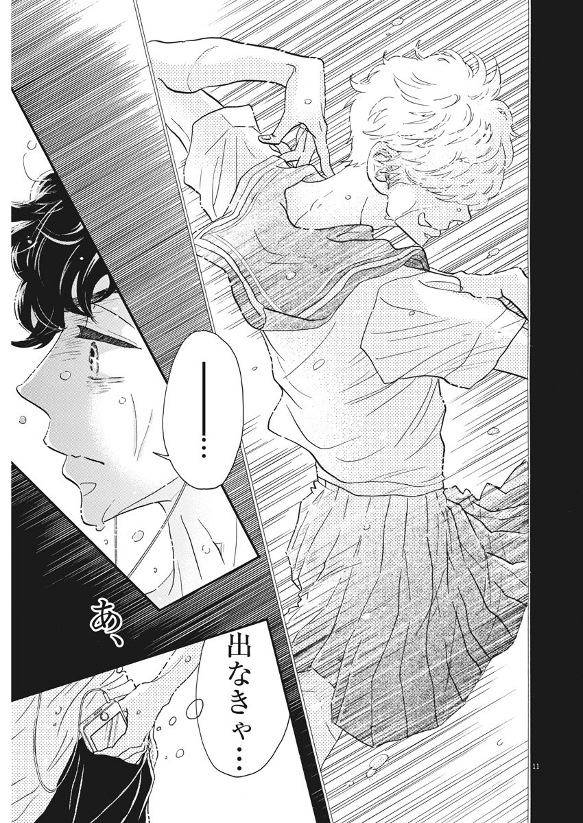 Dance Dance Danseur Chap 79 - Next Chap 80