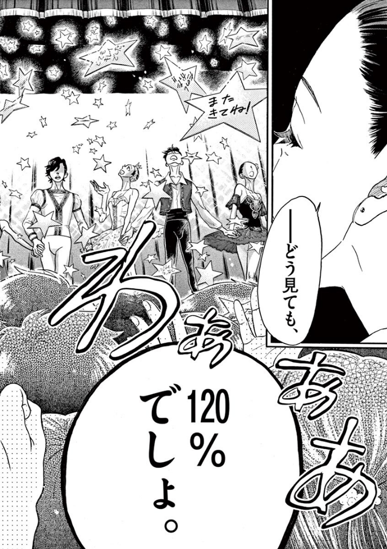 Dance Dance Danseur Chap 79 - Next Chap 80