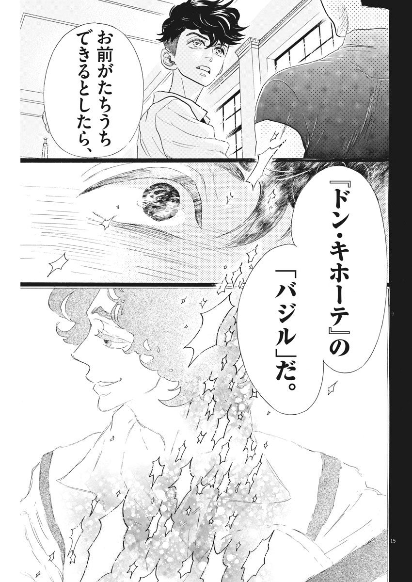 Dance Dance Danseur Chap 82 - Next Chap 83