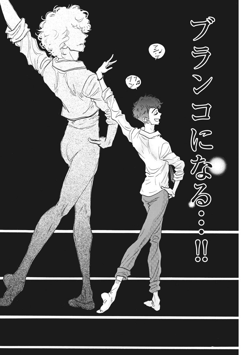 Dance Dance Danseur Chap 82 - Next Chap 83