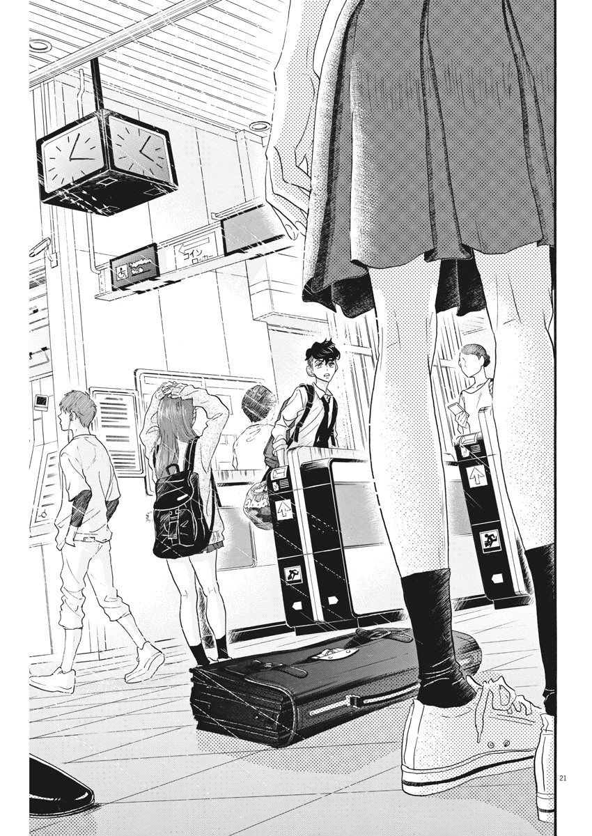 Dance Dance Danseur Chap 82 - Next Chap 83