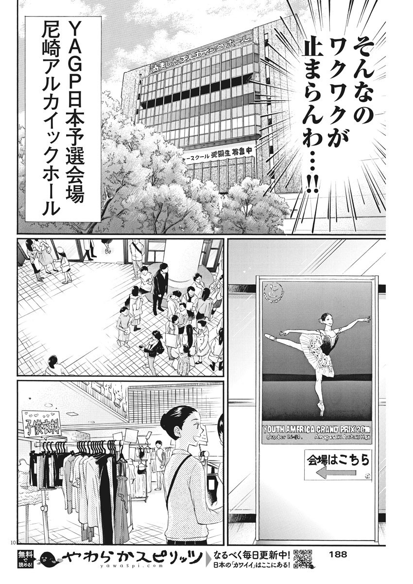 Dance Dance Danseur Chap 84 - Next Chap 85
