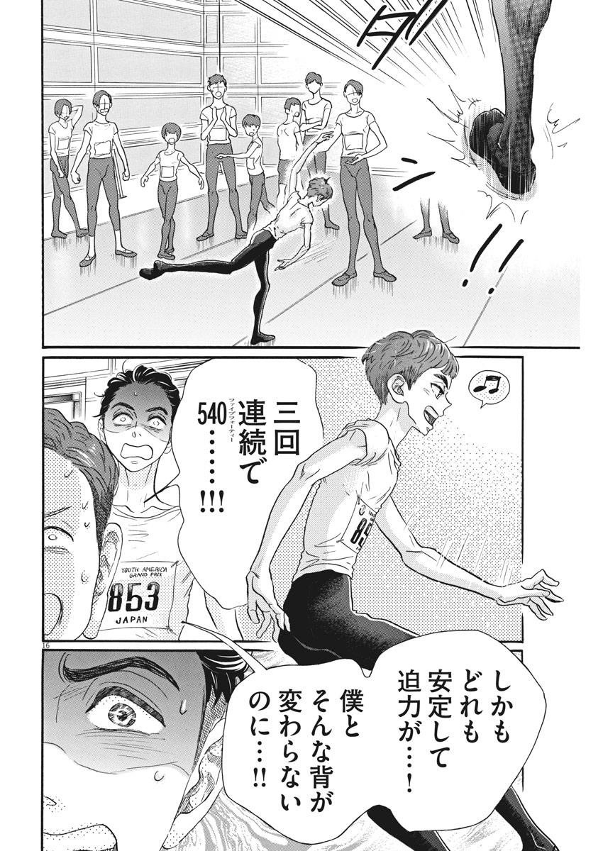 Dance Dance Danseur Chap 85 - Next Chap 86