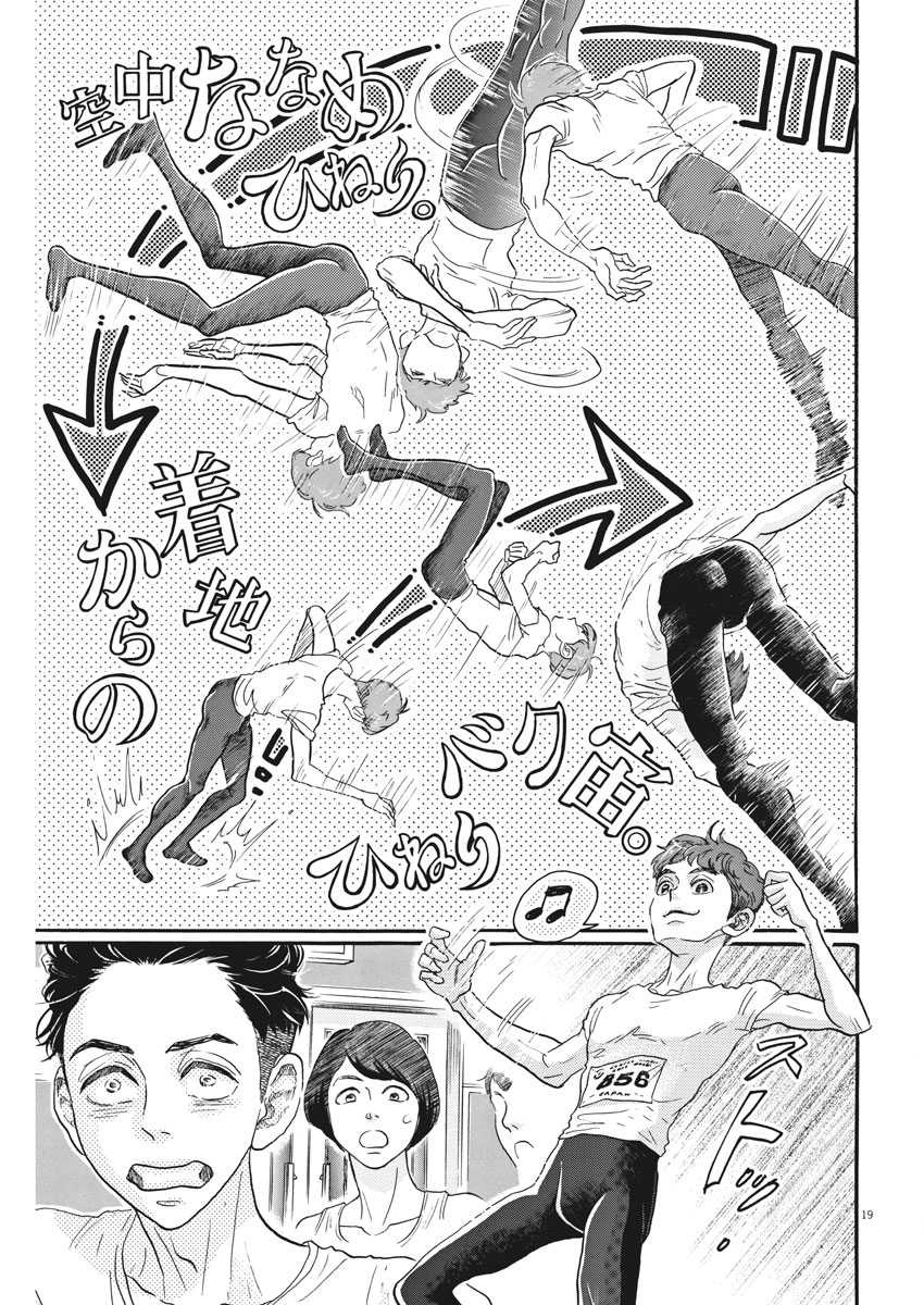 Dance Dance Danseur Chap 85 - Next Chap 86