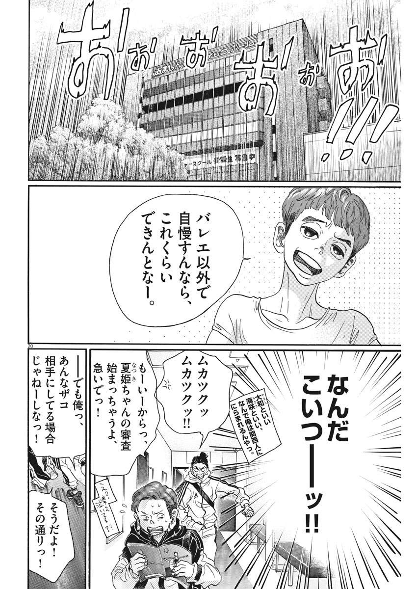 Dance Dance Danseur Chap 85 - Next Chap 86