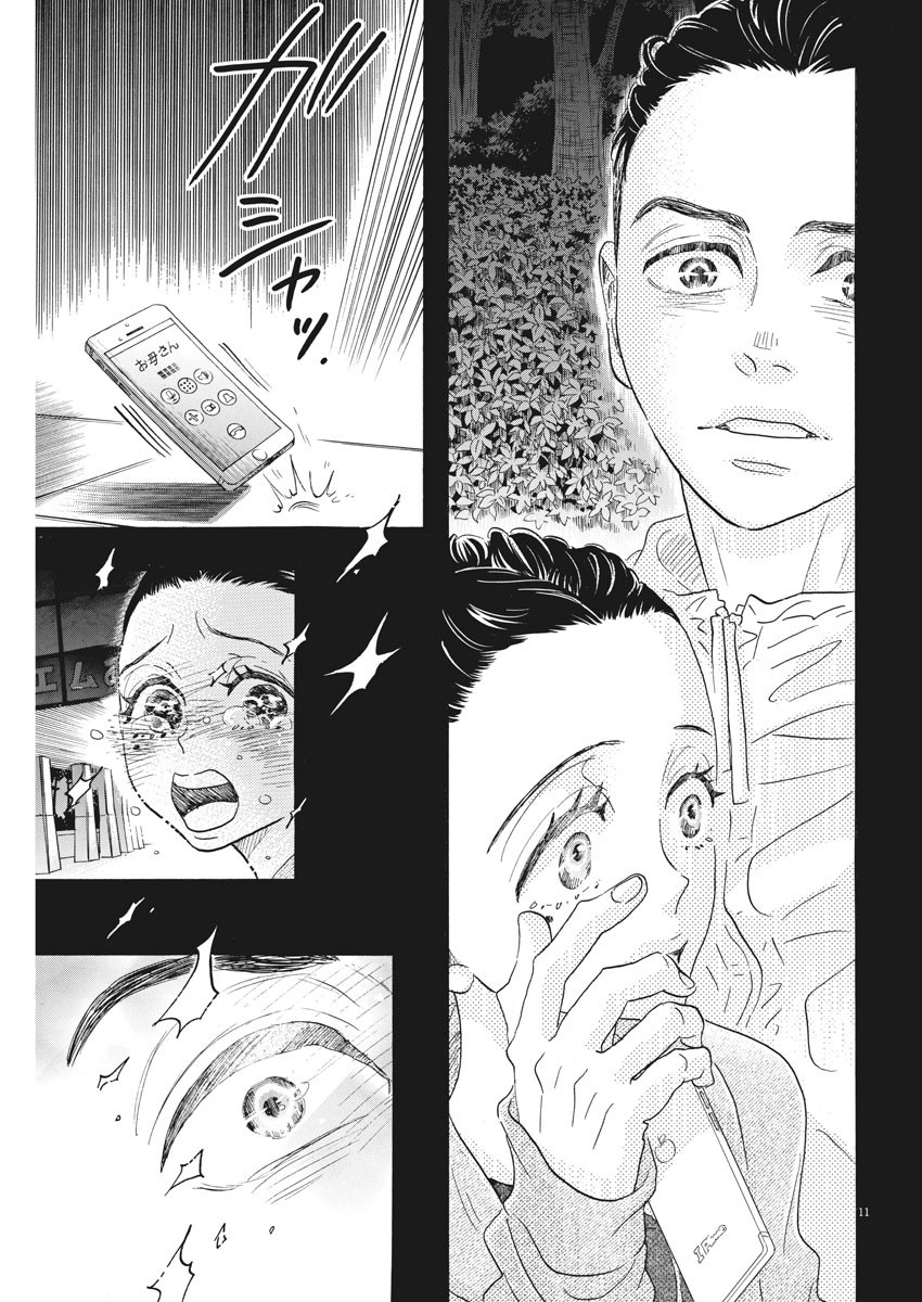 Dance Dance Danseur Chap 89 - Next Chap 90