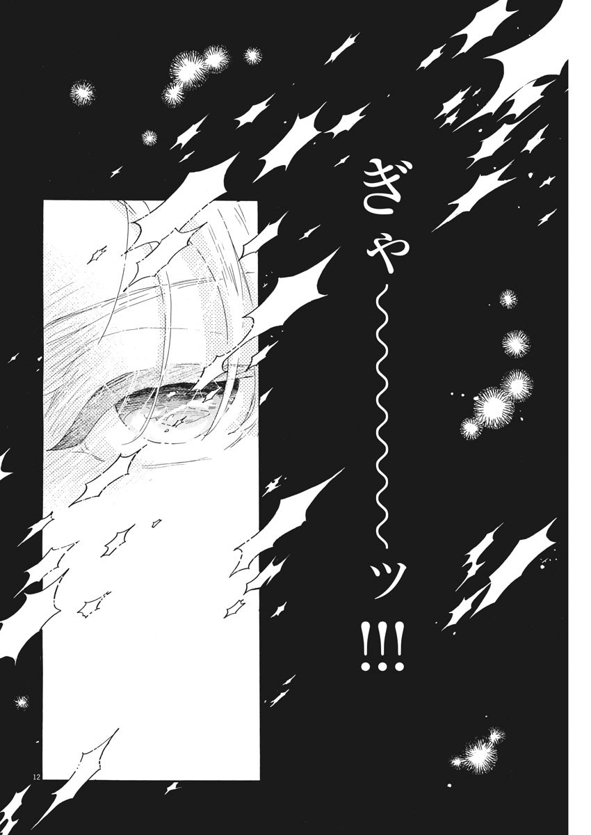 Dance Dance Danseur Chap 89 - Next Chap 90