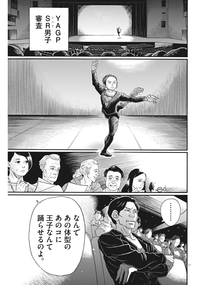 Dance Dance Danseur Chap 89 - Next Chap 90