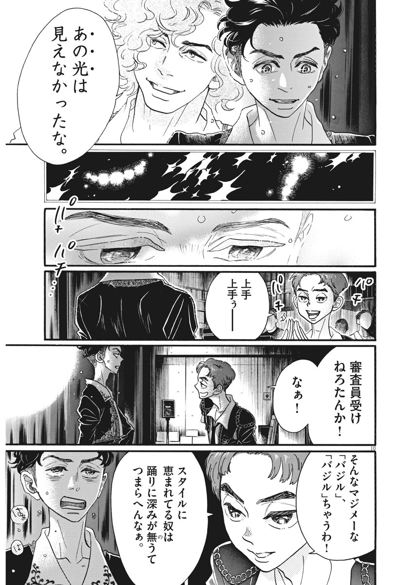 Dance Dance Danseur Chap 90 - Next Chap 91