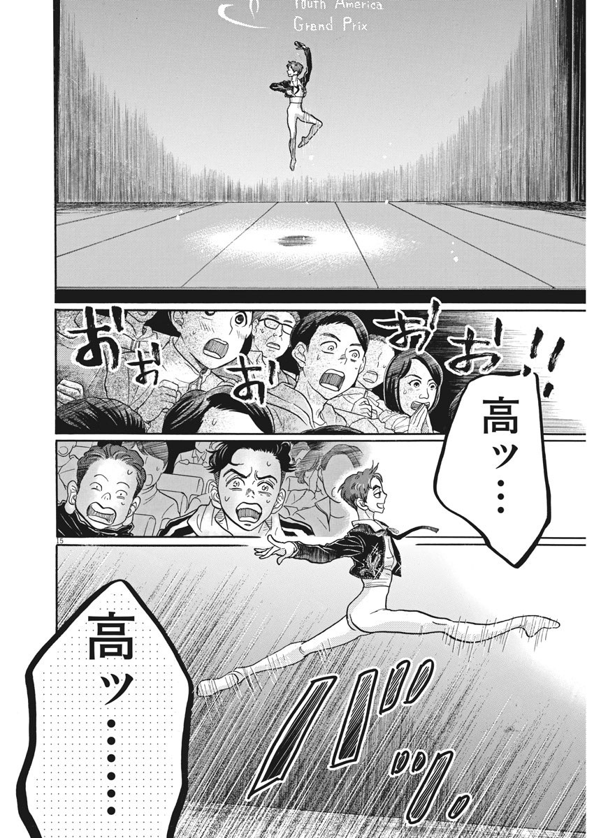 Dance Dance Danseur Chap 90 - Next Chap 91