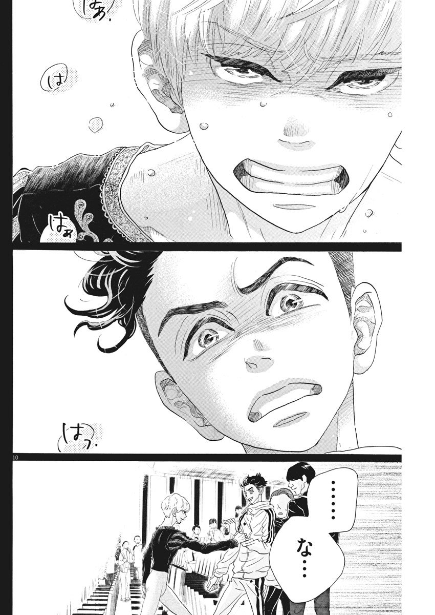 Dance Dance Danseur Chap 92 - Next Chap 93